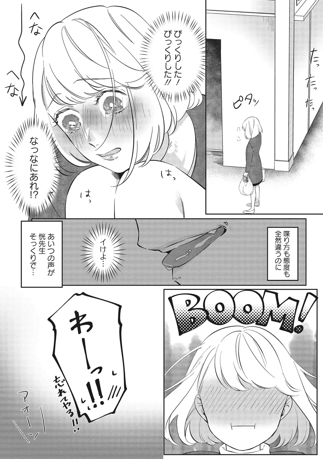 [Kurage Aruto] きみと勘違いロマンス Fhentai - Page 10