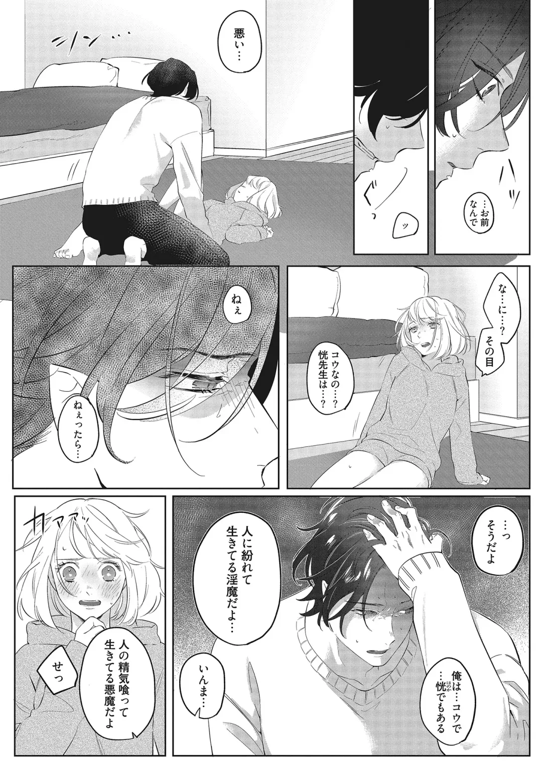 [Kurage Aruto] きみと勘違いロマンス Fhentai - Page 27