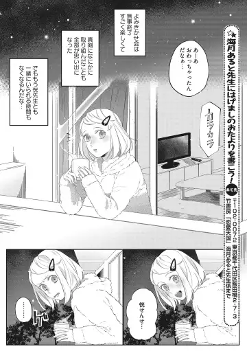 [Kurage Aruto] きみと勘違いロマンス Fhentai - Page 16