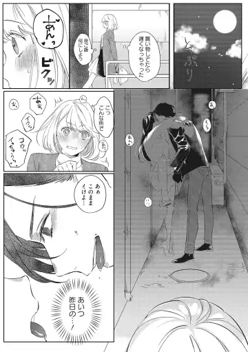 [Kurage Aruto] きみと勘違いロマンス Fhentai - Page 8