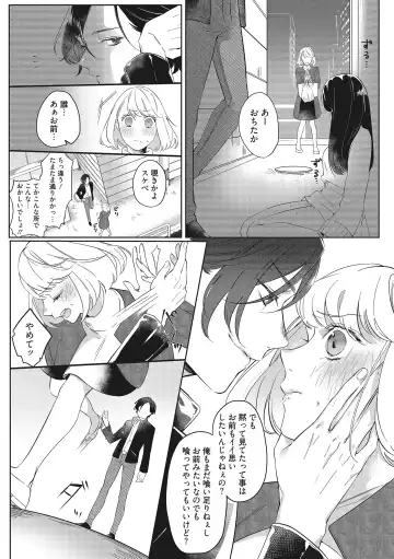 [Kurage Aruto] きみと勘違いロマンス Fhentai - Page 9