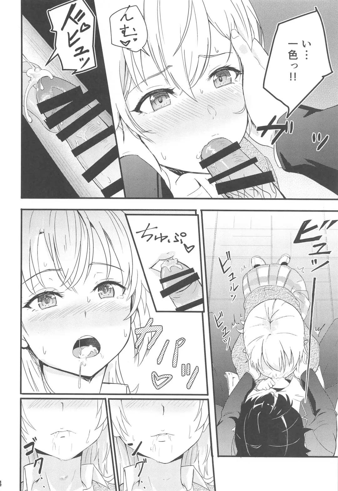 [Syukurin] Iroha ~Reverse~  Soushuuhen Fhentai - Page 13