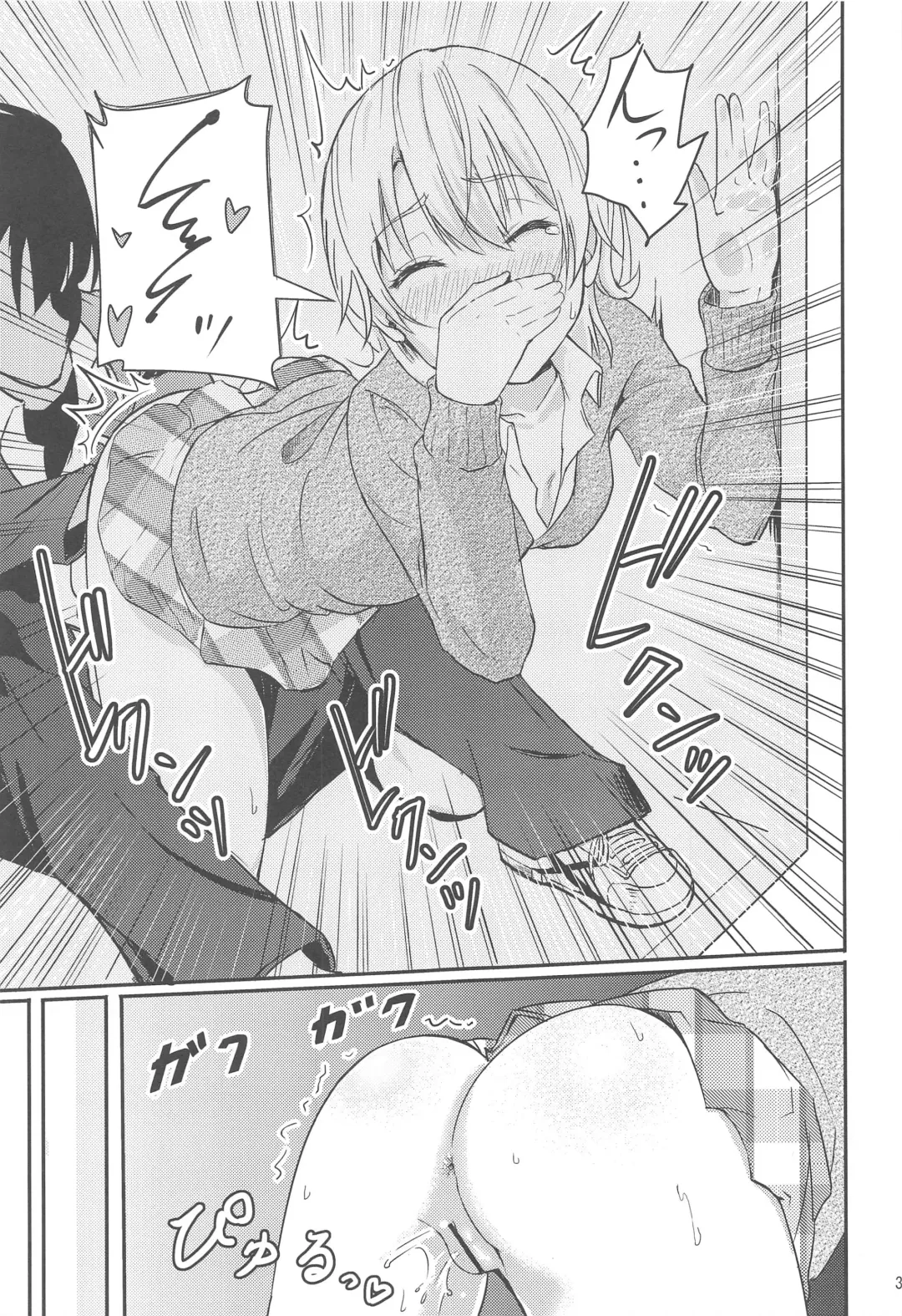[Syukurin] Iroha ~Reverse~  Soushuuhen Fhentai - Page 36