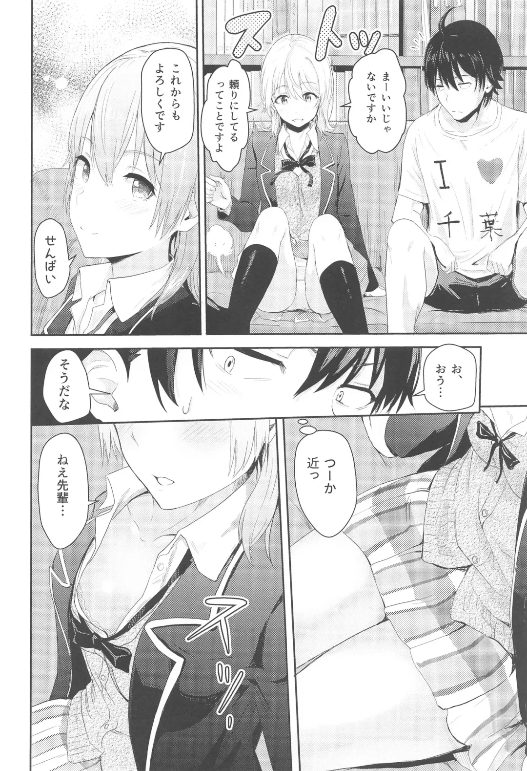 [Syukurin] Iroha ~Reverse~  Soushuuhen Fhentai - Page 49