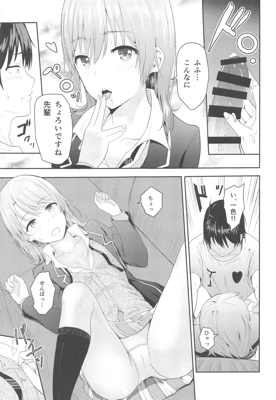 [Syukurin] Iroha ~Reverse~  Soushuuhen Fhentai - Page 54