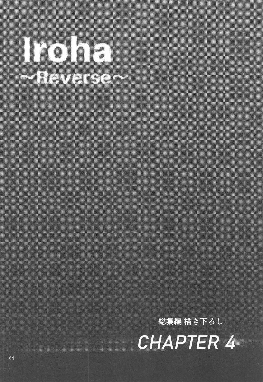 [Syukurin] Iroha ~Reverse~  Soushuuhen Fhentai - Page 63