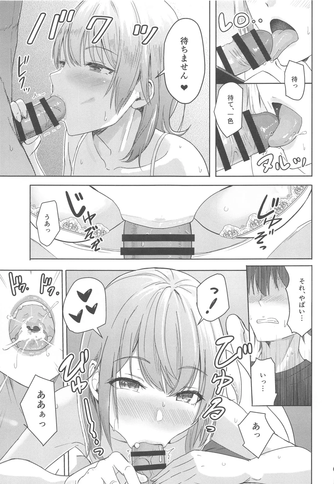 [Syukurin] Iroha ~Reverse~  Soushuuhen Fhentai - Page 68