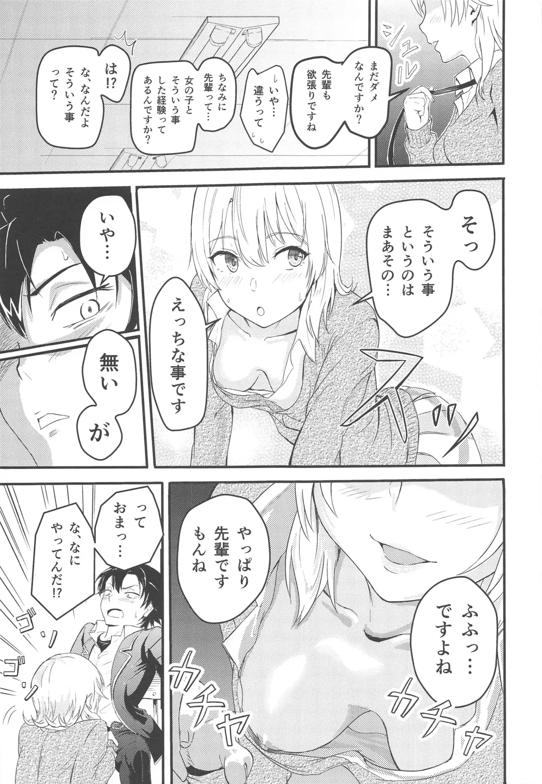 [Syukurin] Iroha ~Reverse~  Soushuuhen Fhentai - Page 8