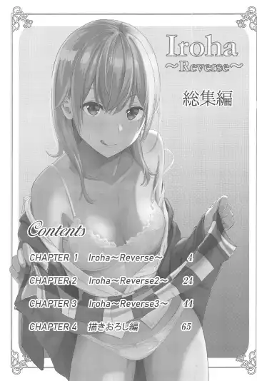[Syukurin] Iroha ~Reverse~  Soushuuhen Fhentai - Page 2