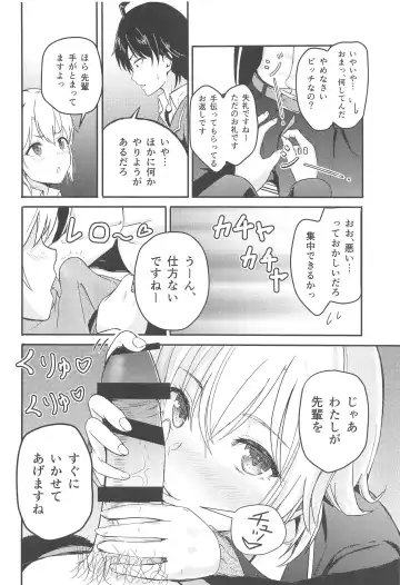 [Syukurin] Iroha ~Reverse~  Soushuuhen Fhentai - Page 27