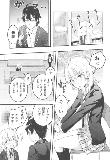 [Syukurin] Iroha ~Reverse~  Soushuuhen Fhentai - Page 4