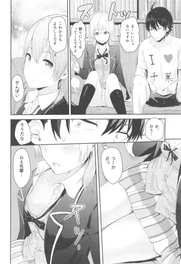 [Syukurin] Iroha ~Reverse~  Soushuuhen Fhentai - Page 49