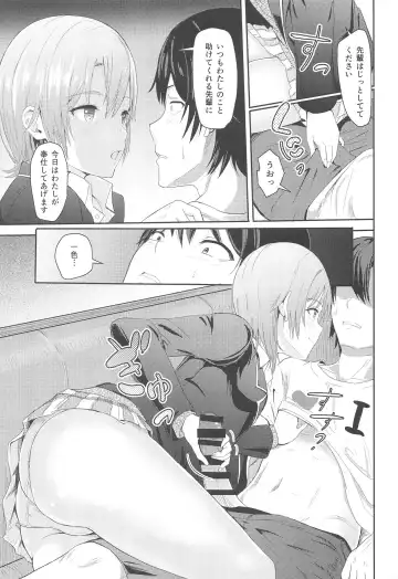 [Syukurin] Iroha ~Reverse~  Soushuuhen Fhentai - Page 52