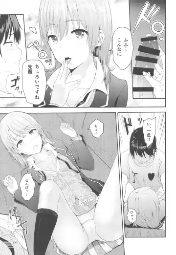 [Syukurin] Iroha ~Reverse~  Soushuuhen Fhentai - Page 54