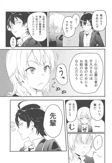 [Syukurin] Iroha ~Reverse~  Soushuuhen Fhentai - Page 6