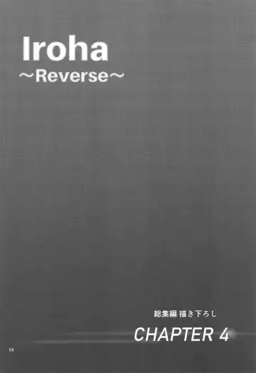 [Syukurin] Iroha ~Reverse~  Soushuuhen Fhentai - Page 63