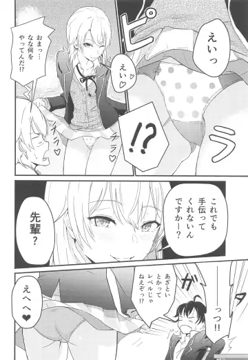 [Syukurin] Iroha ~Reverse~  Soushuuhen Fhentai - Page 7