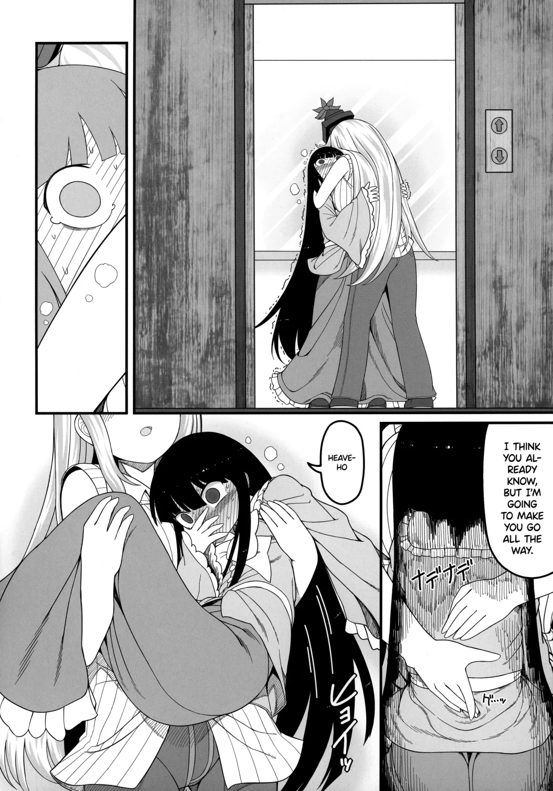 [Yassy] Sensei to Hotel de Fhentai - Page 18