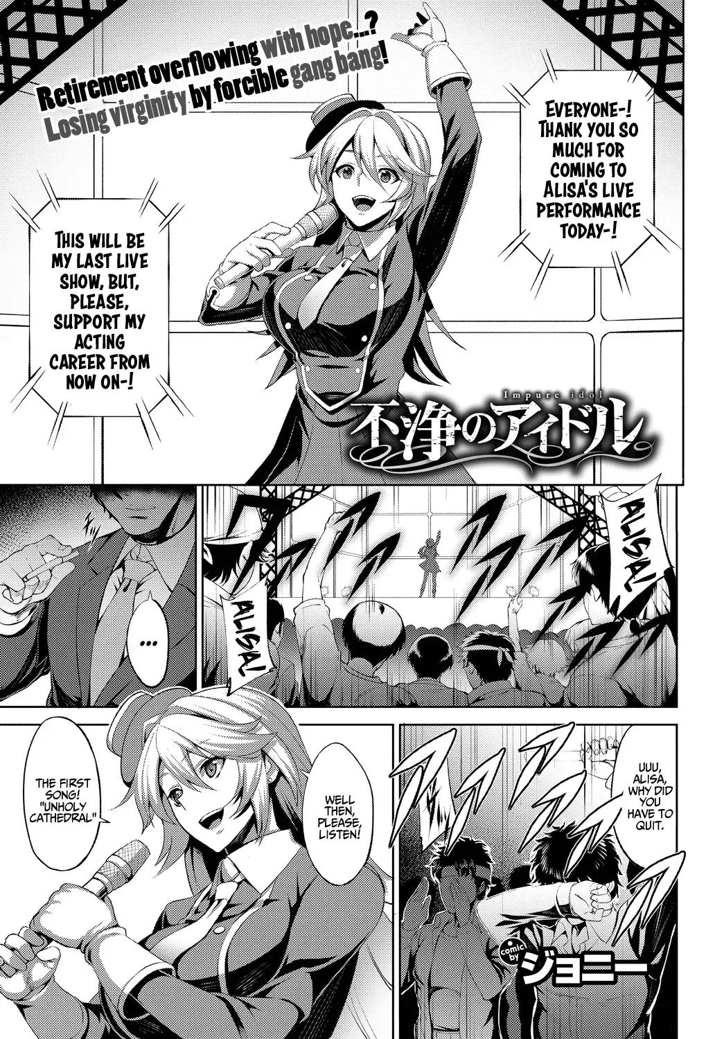 [Johnny] Fujou no Idol - Impure idol Fhentai.net - Page 1