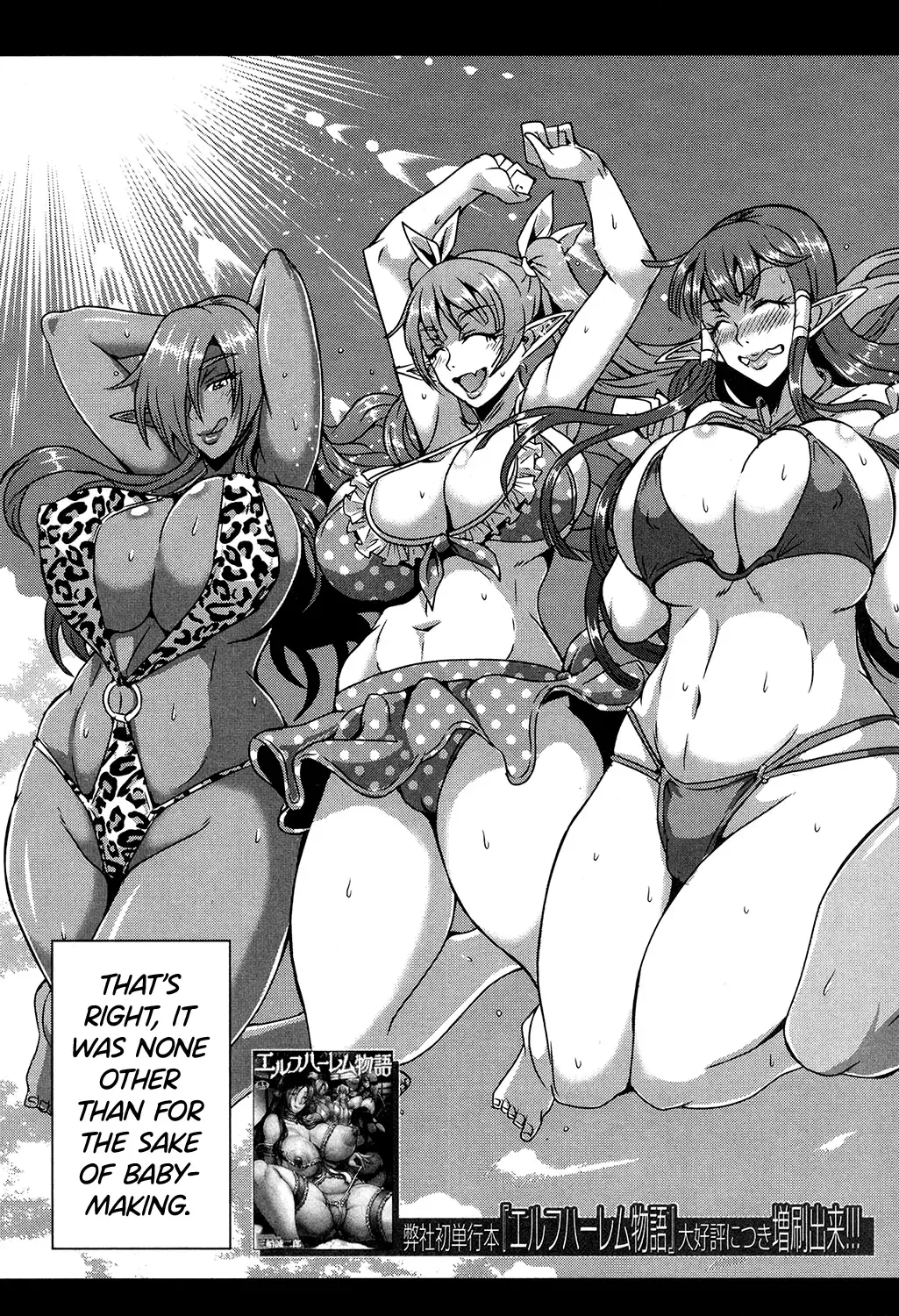 [Mifune Seijirou] Elf Harem Academia Nangoku Kozukuri Gasshuku Hen Fhentai.net - Page 3