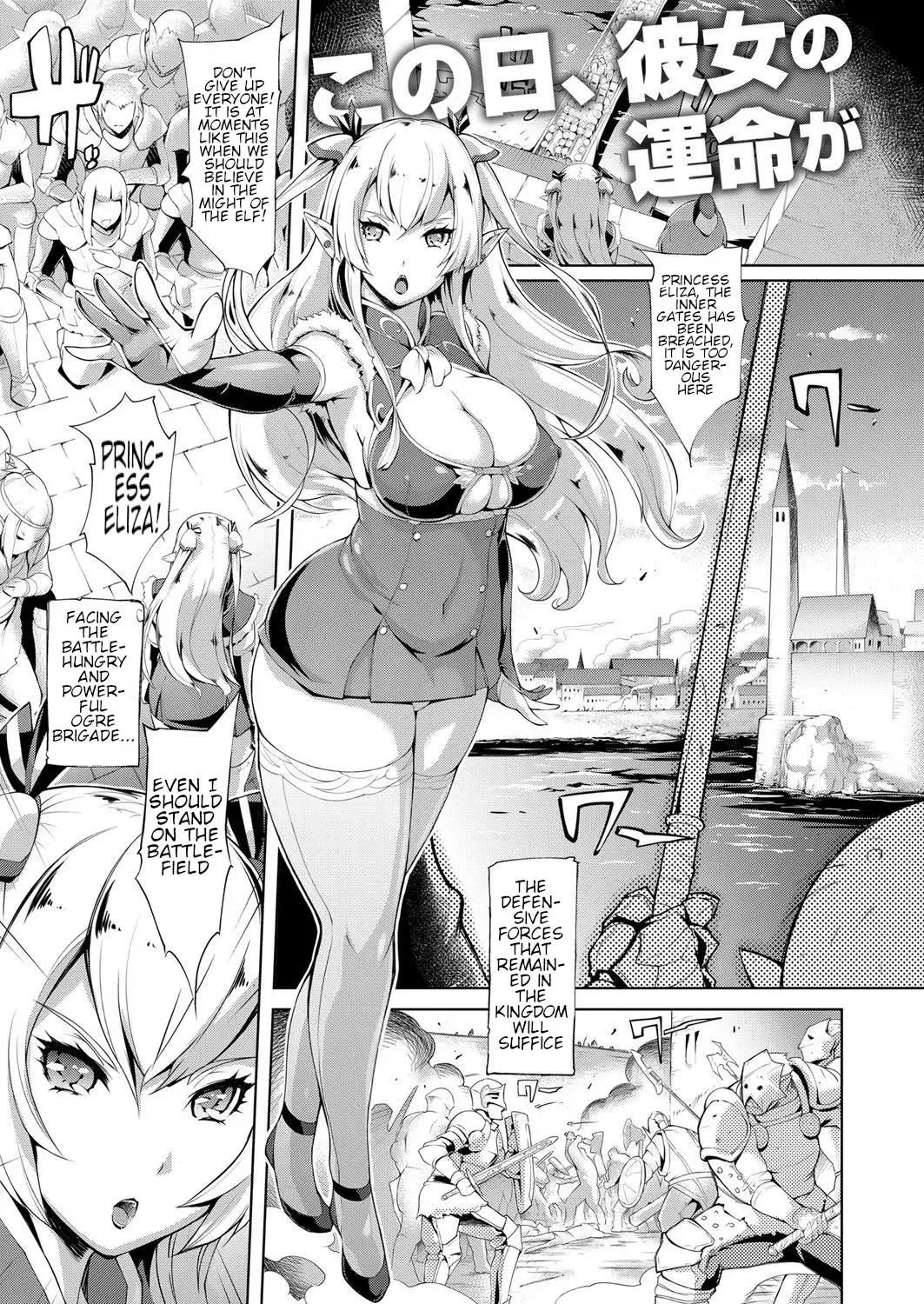 [Yunioshi] Elf no Watashi ga Orc nanka ni Dereru Hazu ga Nai Ch. 1 Fhentai - Page 3