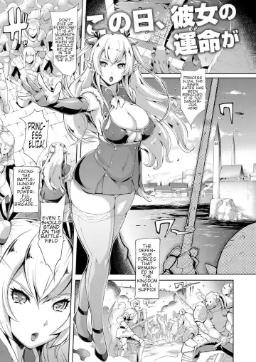 [Yunioshi] Elf no Watashi ga Orc nanka ni Dereru Hazu ga Nai Ch. 1 Fhentai - Page 3