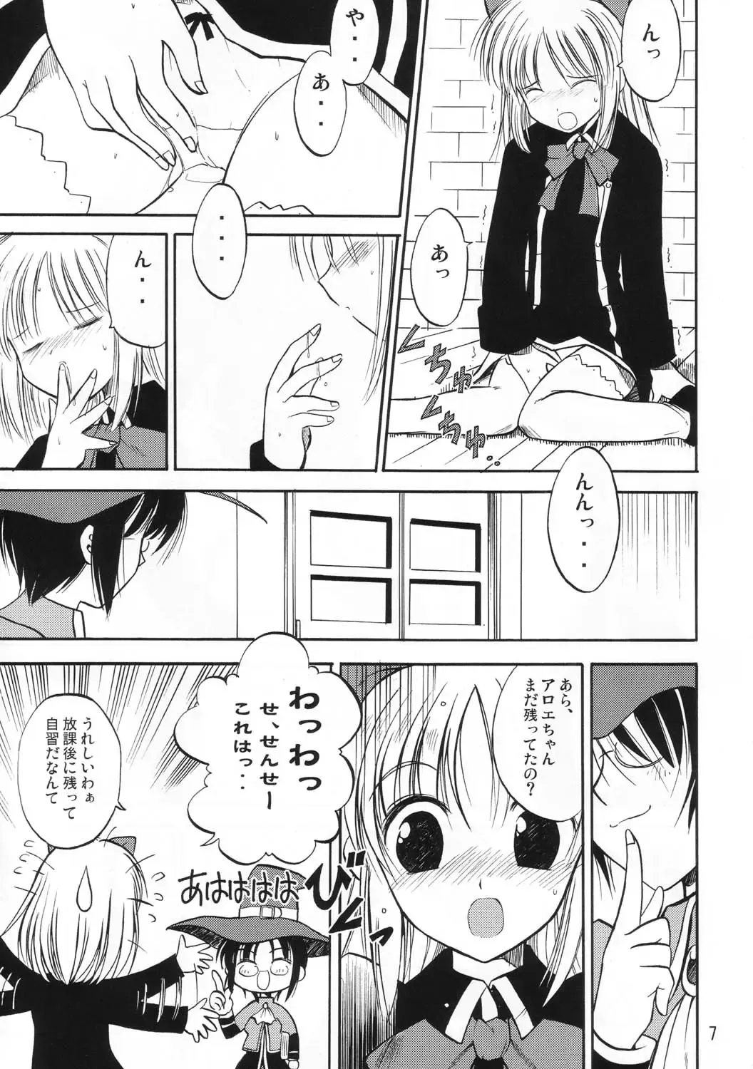 [Hida Tatsuo] Holy Bible Fhentai - Page 6