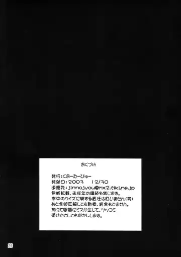 [Hida Tatsuo] Holy Bible Fhentai - Page 25