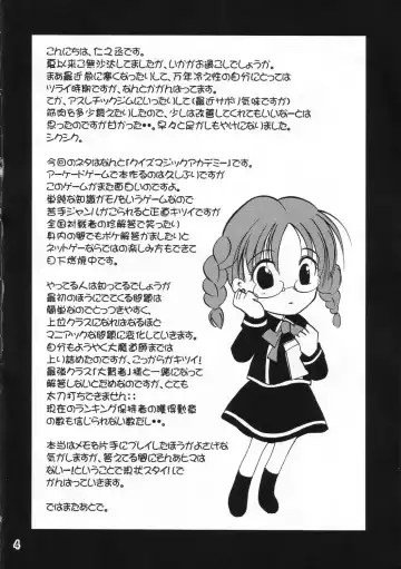 [Hida Tatsuo] Holy Bible Fhentai - Page 3