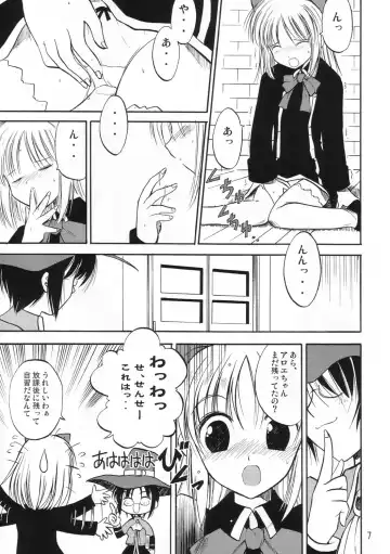 [Hida Tatsuo] Holy Bible Fhentai - Page 6