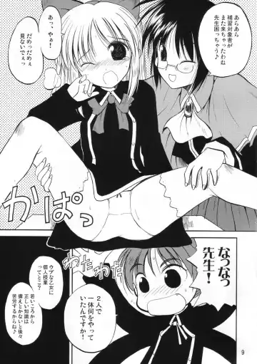 [Hida Tatsuo] Holy Bible Fhentai - Page 8