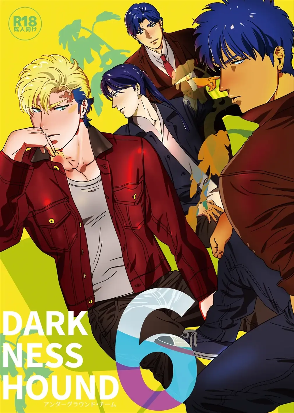 [Inumiso] DARKNESS HOUND 6 (decensored) Fhentai - Page 1