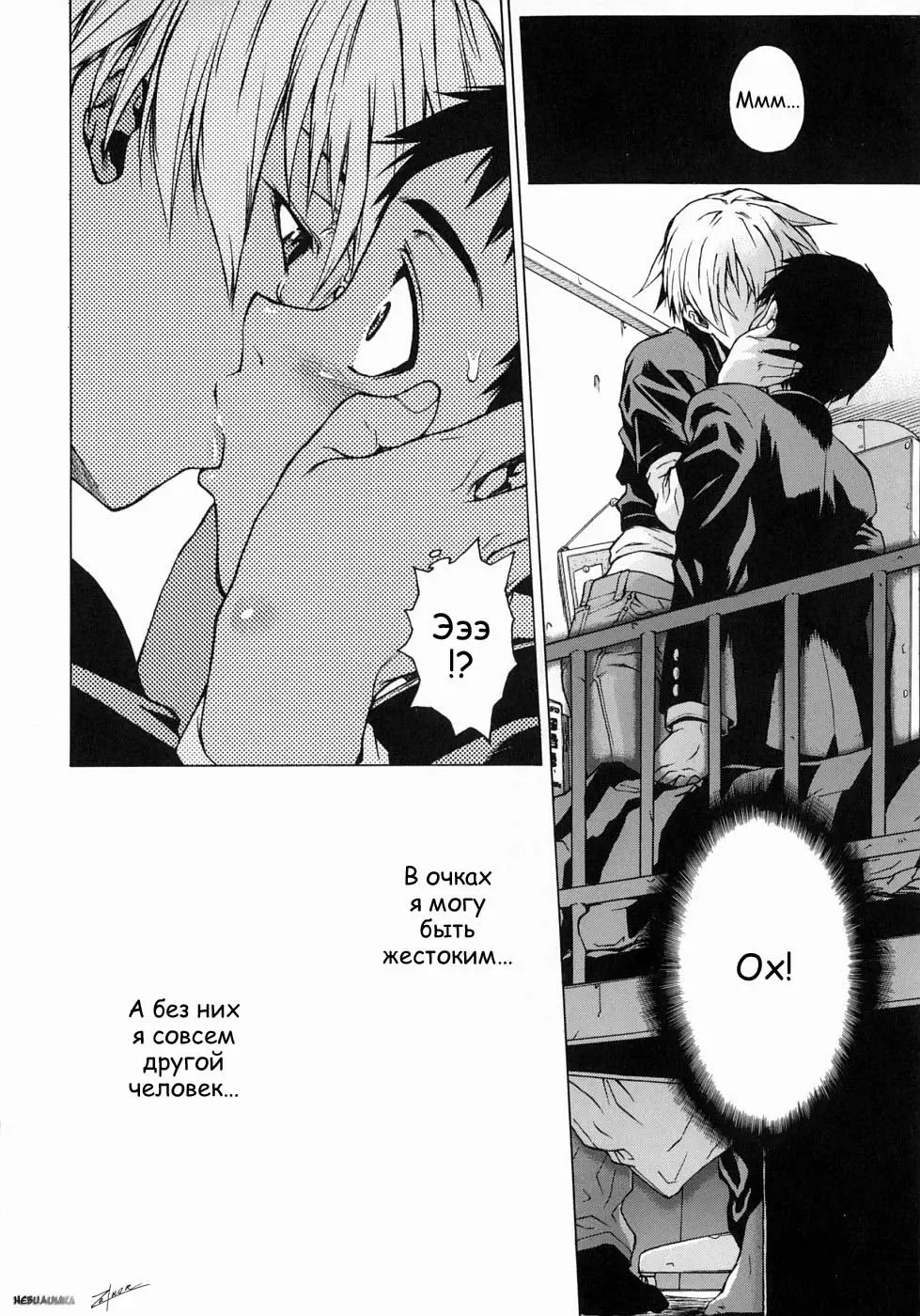 [Takemura Sesshu] Take On Me | Возьми меня Vol.1 Ch.2 (uncensored) Fhentai - Page 10