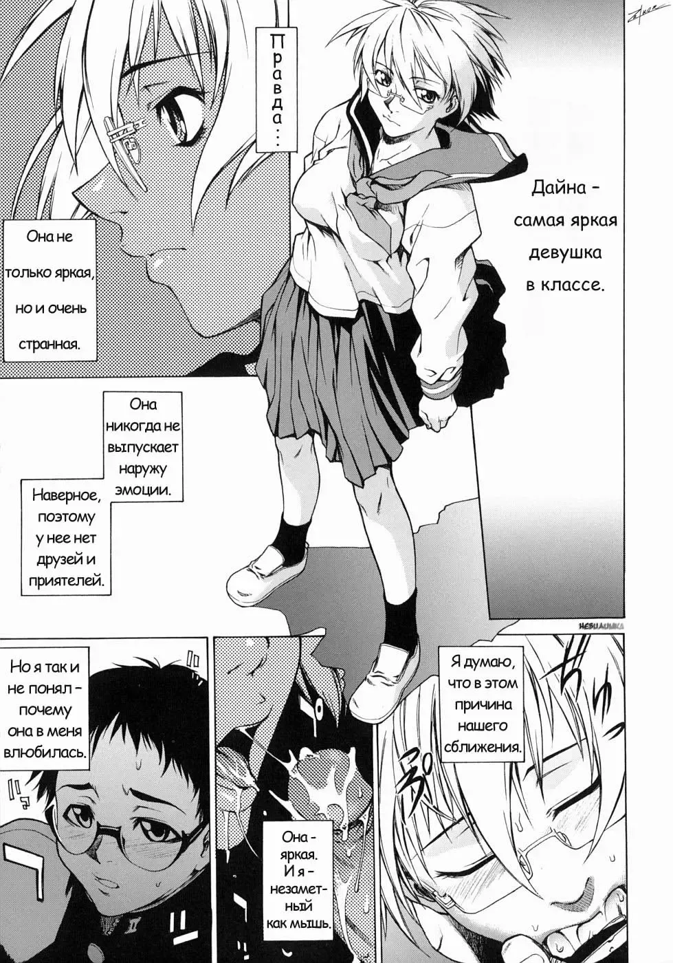 [Takemura Sesshu] Take On Me | Возьми меня Vol.1 Ch.2 (uncensored) Fhentai - Page 3