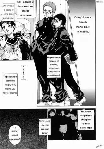 [Takemura Sesshu] Take On Me | Возьми меня Vol.1 Ch.2 (uncensored) - Fhentai