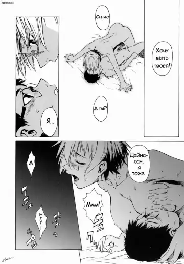 [Takemura Sesshu] Take On Me | Возьми меня Vol.1 Ch.2 (uncensored) Fhentai - Page 14