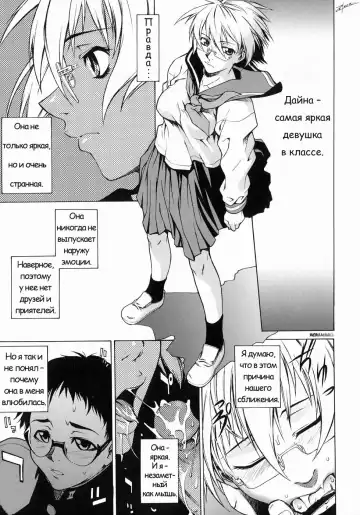 [Takemura Sesshu] Take On Me | Возьми меня Vol.1 Ch.2 (uncensored) Fhentai - Page 3