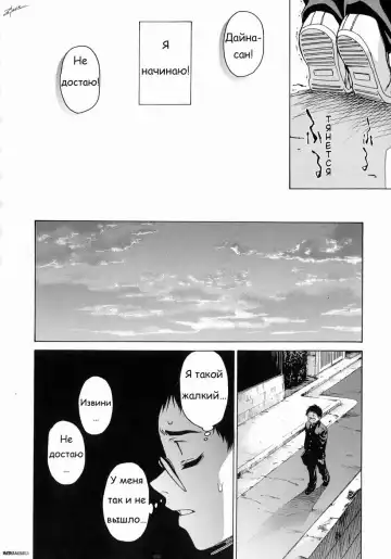 [Takemura Sesshu] Take On Me | Возьми меня Vol.1 Ch.2 (uncensored) Fhentai - Page 6