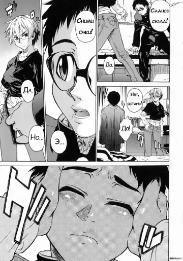 [Takemura Sesshu] Take On Me | Возьми меня Vol.1 Ch.2 (uncensored) Fhentai - Page 9