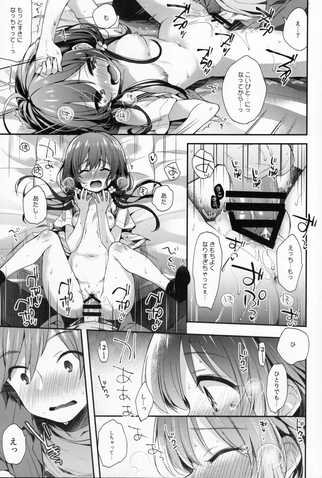 [Fummy] Boku-tachi wa, Koi o Shitenai Hazu datta. Fhentai - Page 16