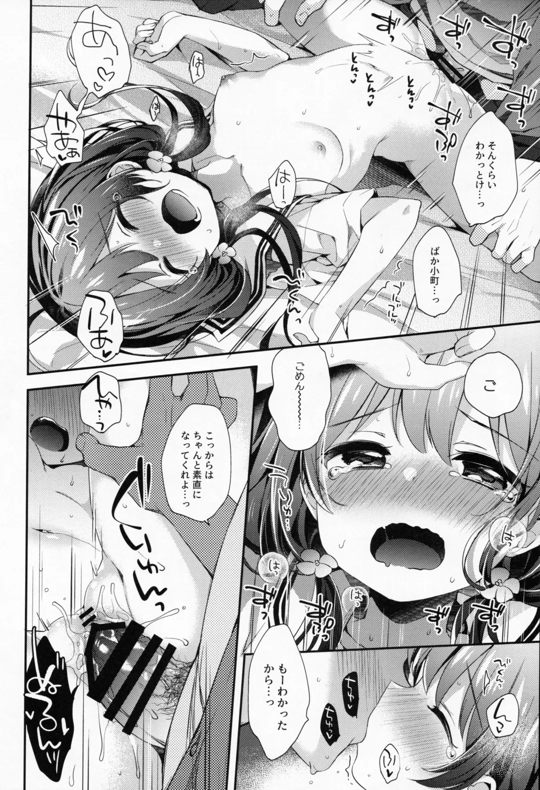 [Fummy] Boku-tachi wa, Koi o Shitenai Hazu datta. Fhentai - Page 19