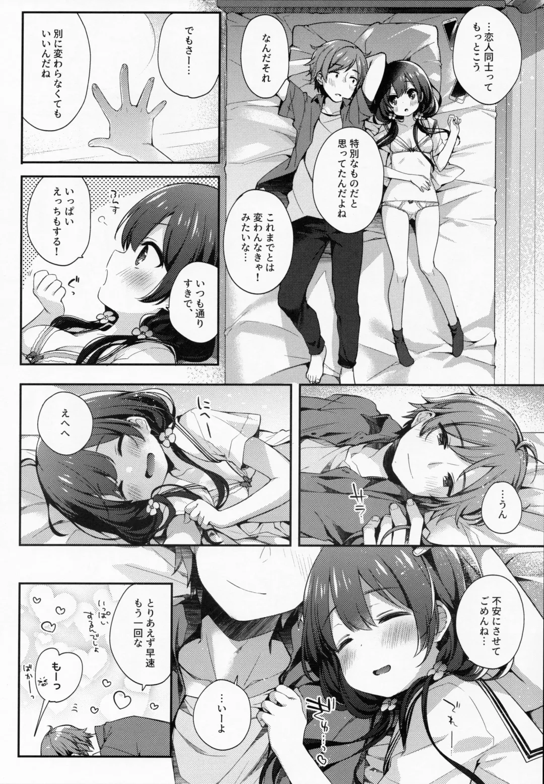 [Fummy] Boku-tachi wa, Koi o Shitenai Hazu datta. Fhentai - Page 23