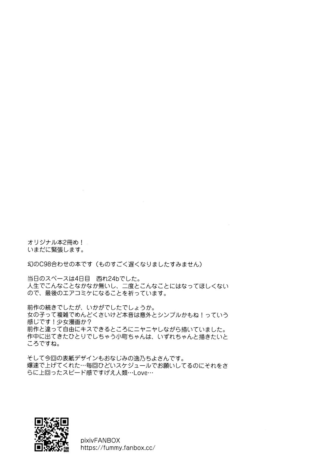 [Fummy] Boku-tachi wa, Koi o Shitenai Hazu datta. Fhentai - Page 24