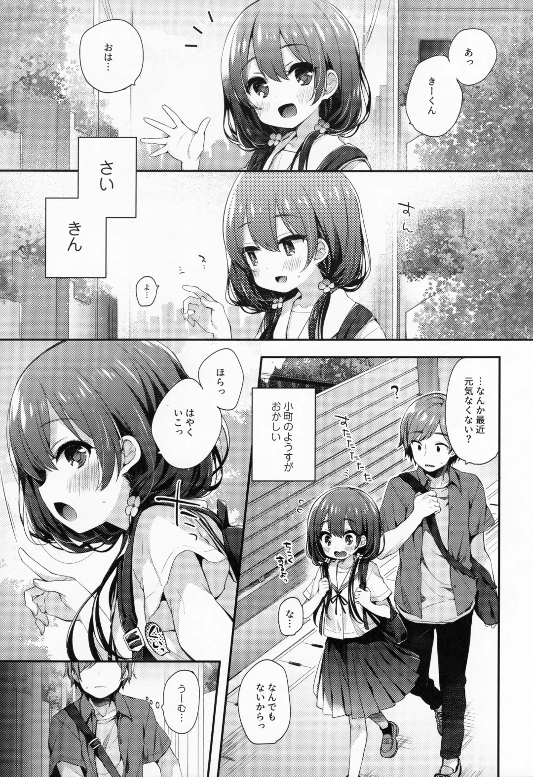 [Fummy] Boku-tachi wa, Koi o Shitenai Hazu datta. Fhentai - Page 4