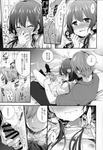 [Fummy] Boku-tachi wa, Koi o Shitenai Hazu datta. Fhentai - Page 12