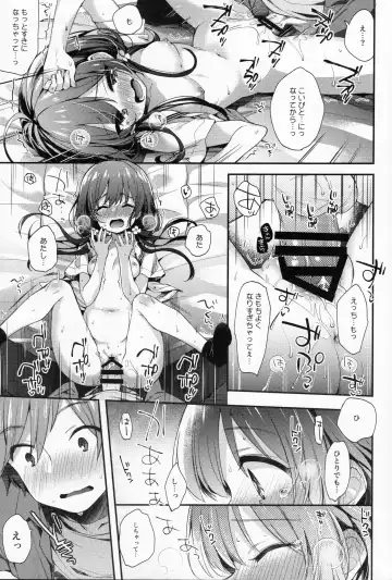 [Fummy] Boku-tachi wa, Koi o Shitenai Hazu datta. Fhentai - Page 16