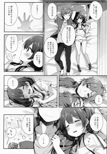 [Fummy] Boku-tachi wa, Koi o Shitenai Hazu datta. Fhentai - Page 23