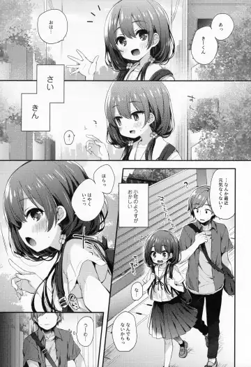 [Fummy] Boku-tachi wa, Koi o Shitenai Hazu datta. Fhentai - Page 4