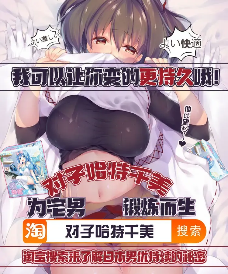 [Ankoman] Mizugi Tomoe Gozen, Nanpa Otoko to Game o Suru Fhentai.net - Page 7