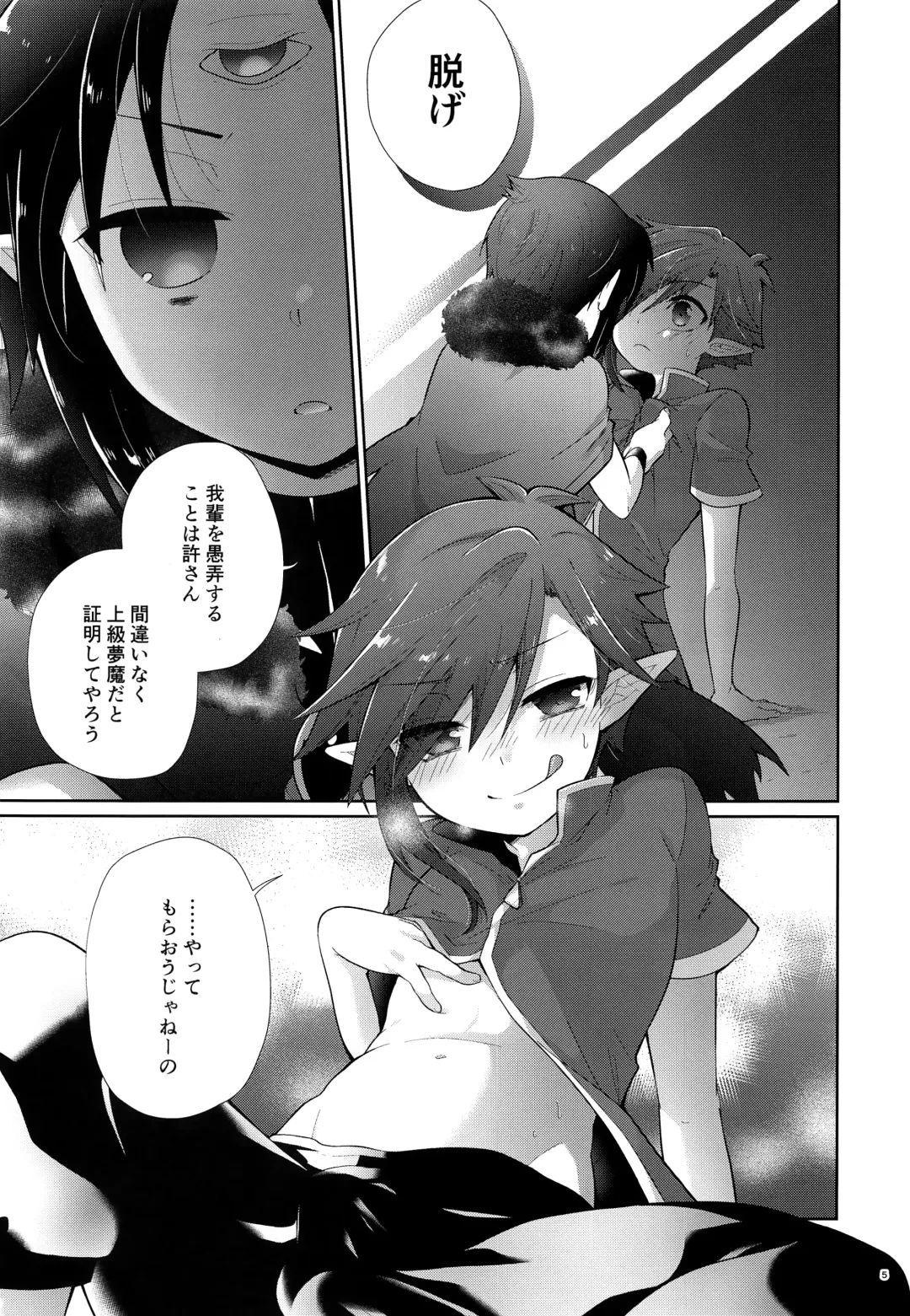 [Kuroyuri] Honnou Kaihou Fhentai.net - Page 4